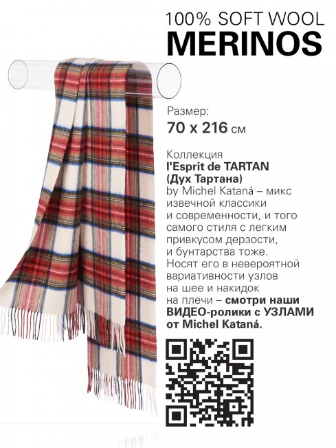 BLANCHE-KILT-NATIVE, длиный ПАЛАНТИН из мягчайшей шерсти MERINOS из пряжи средней тяжести, коллекционная линия CONFRONTATION (Собственный Взгляд) TQ.W220_CHECK/BLANC.RUG